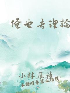 俺也去理论资源