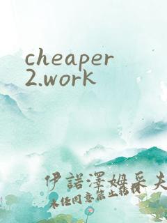 cheaper2.work