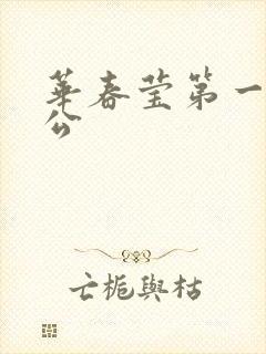 华春莹第一任老公