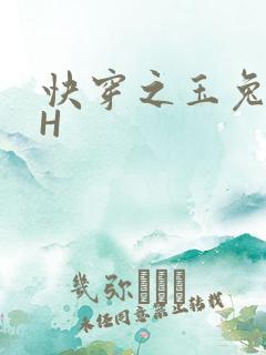快穿之玉兔缠绕H