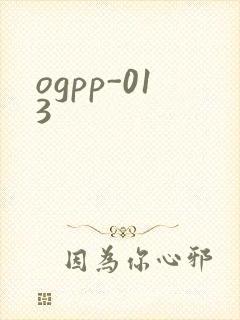 ogpp-013