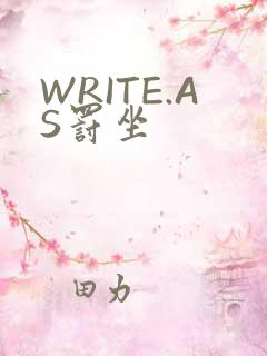 WRITE.AS罚坐