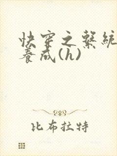 快穿之系统欲娃养成(h)