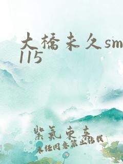 大桥未久smd115