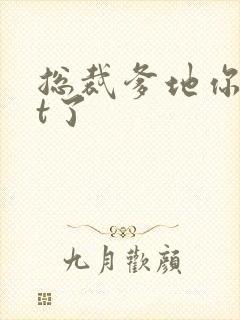 总裁爹地你out了