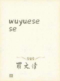 wuyuesese