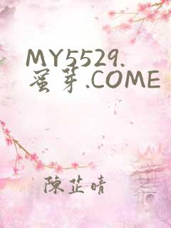 MY5529.蜜芽.COME