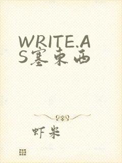 WRITE.AS塞东西