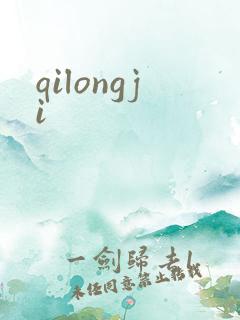 qilongji