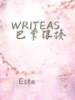 WRITEAS 巴掌狠揍