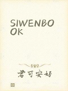 SIWENBOOK