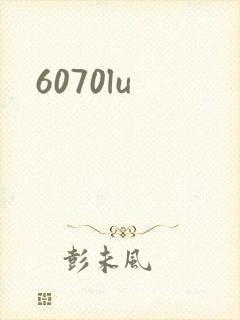 6070lu