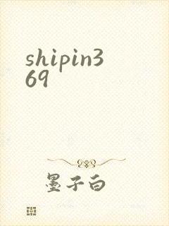 shipin369