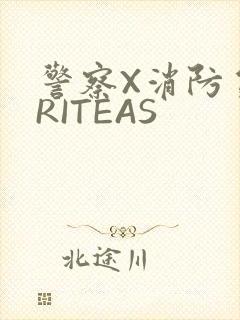 警察X消防员WRITEAS