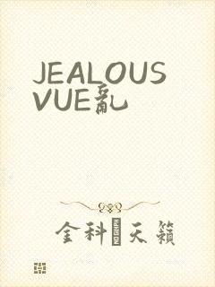 JEALOUSVUE乱