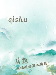 qishu