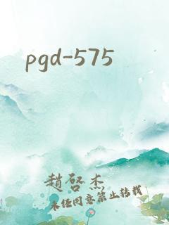 pgd-575