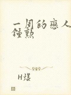 一周的恋人 崔钟勋