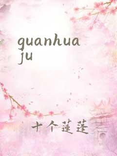 guanhuaju