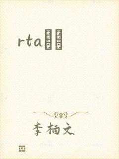 rtaС˵
