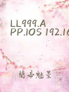 LL999.APP.IOS 192.168.0.1