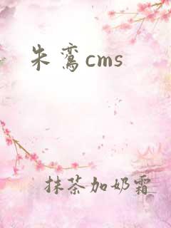 朱鸾cms