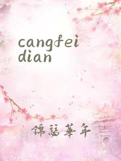 cangfeidian