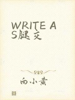 WRITE AS腿交