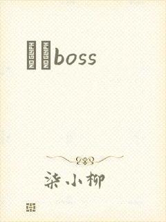 ӥȮboss