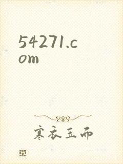 54271.com