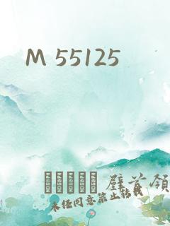M 55125