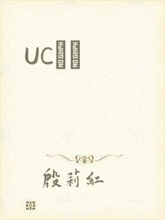 UCС˵