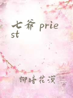 七爷 priest