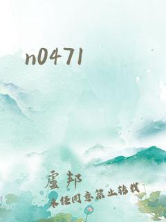 n0471