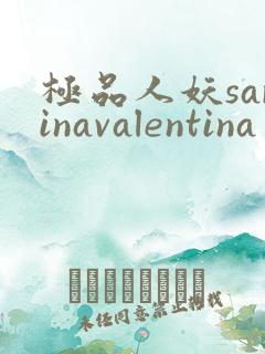 极品人妖sarinavalentina