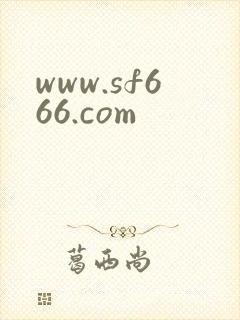 www.sf666.com