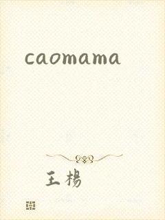 caomama