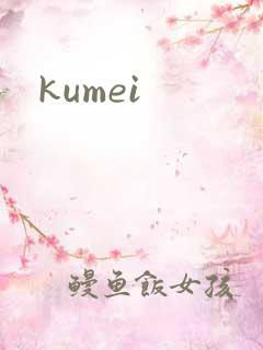 kumei