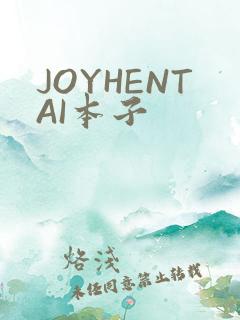 JOYHENTAI本子