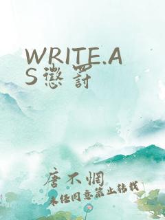 WRITE.AS惩罚