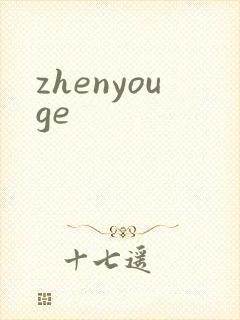 zhenyouge