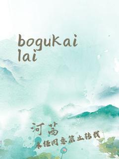 bogukailai