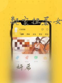 邻家扭蛋女漫画：结局+番外