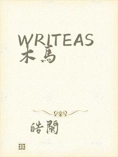 WRITEAS木马