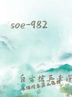 soe-982