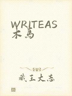 WRITEAS木马