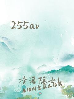 255av