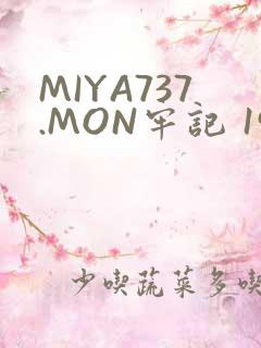 MIYA737.MON牢记 192.168.0.1