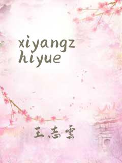 xiyangzhiyue