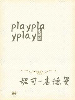 playplayplayʬ